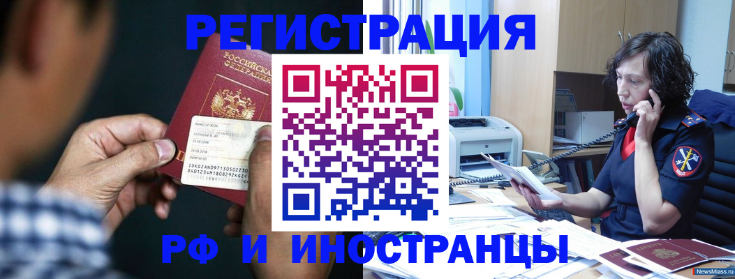 где прописаться в Горняке