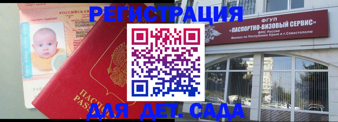 временная регистрация купить в Горняке